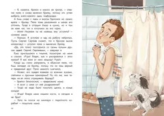 Кыш, Двапортфеля и целая неделя