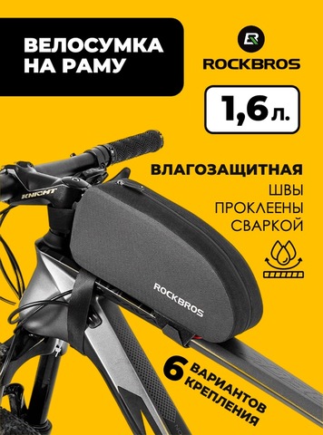 Картинка велосумка Rockbros   - 1