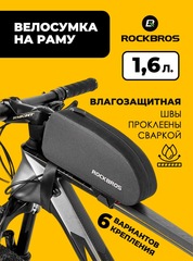 Велосумка на раму Rockbros 30110192001
