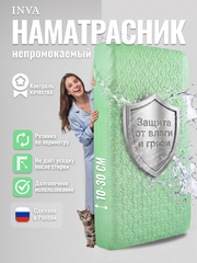 Наматрасник непромокаемый на резинке с бортиком салатовый