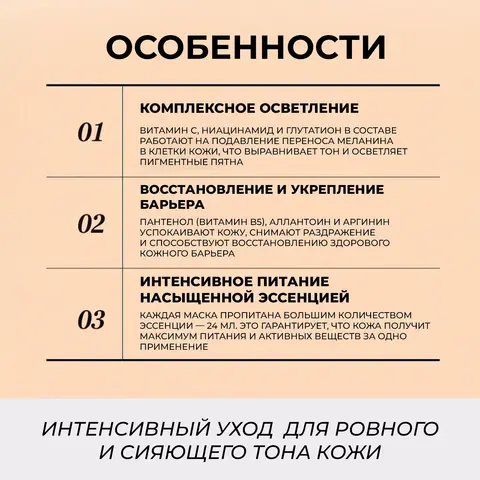 ОСВЕТЛЯЮЩИЕ МАСКИ С ВИТАМИНОМ С JMSOLUTION THE EFFECT VITA C & WHITENING MASK, 10 шт