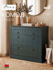 Комод Индра с ящиками, 76.5х78.8х36.5, комод из МДФ, изумрудный, Dipriz