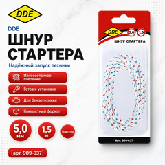 Шнур стартера ве DDE d5,0 мм x 1,5 м (909-037)