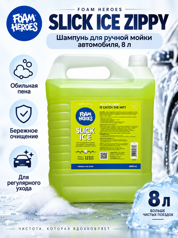 Foam Heroes Slick Ice Zippy шампунь для ручной мойки автомобиля, 8л