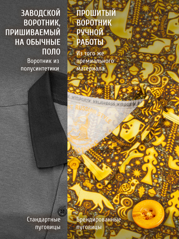 Поло «Золотой лес» мужское