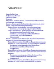 Оглавление