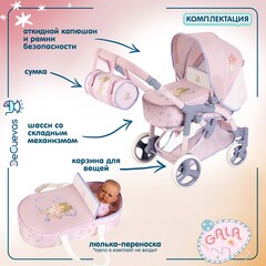 DeCuevas Коляска для кукол трансформер 3 в 1 с сумкой, высота ручки 75 см, серия Гала (81651)