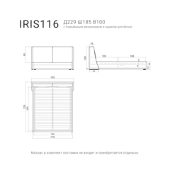 Кровать IRIS 116 с подъемным механизмом