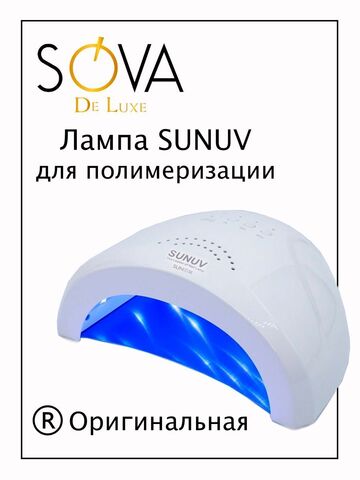 Лампа для сушки SUN 1 (48Вт) белая
