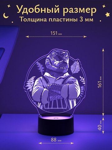 Ночник 