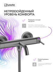 Смеситель для ванны Lemark LMF-8022B-GM 