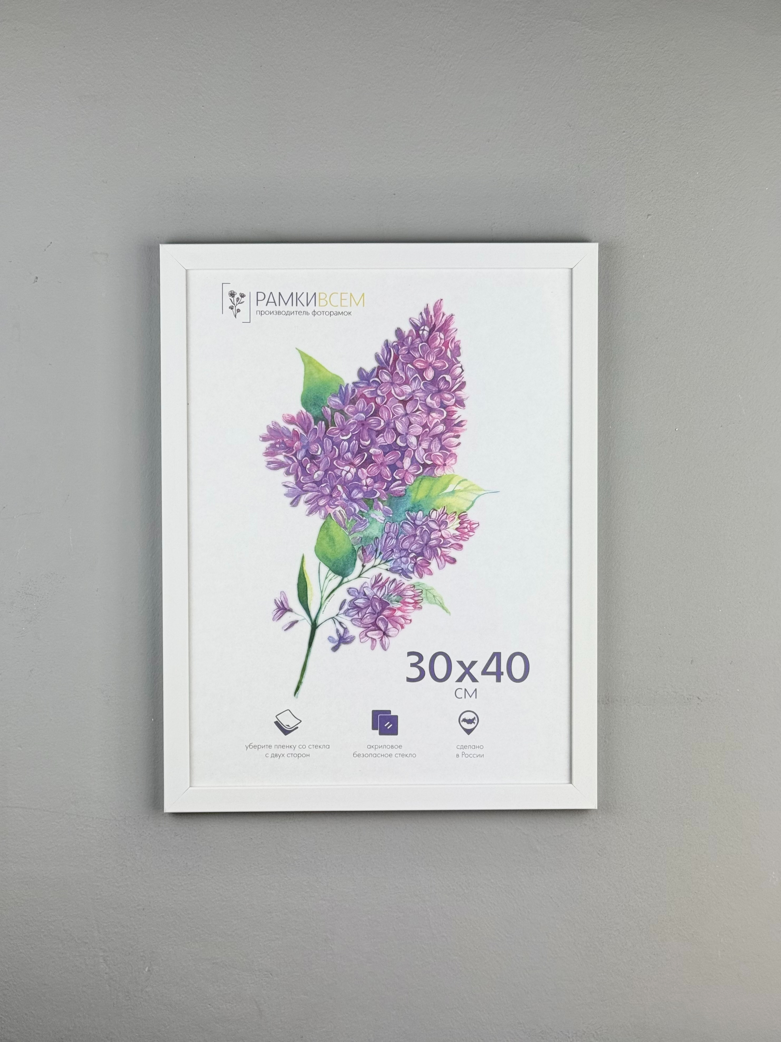 Фоторамка 30х40 см белая, матовая, арт. 3040.659455