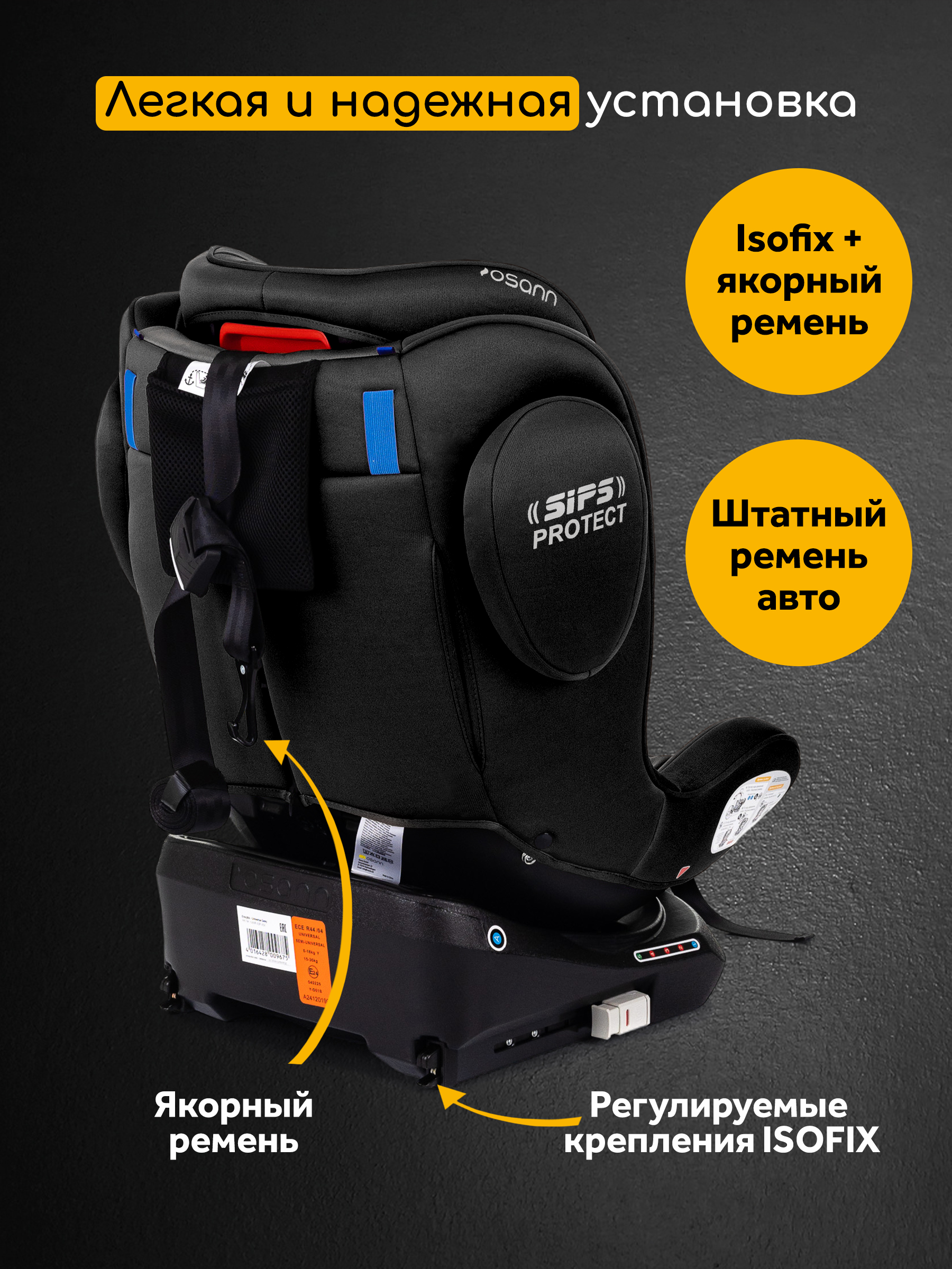 Детское автокресло Osann Eno360 Carbon
