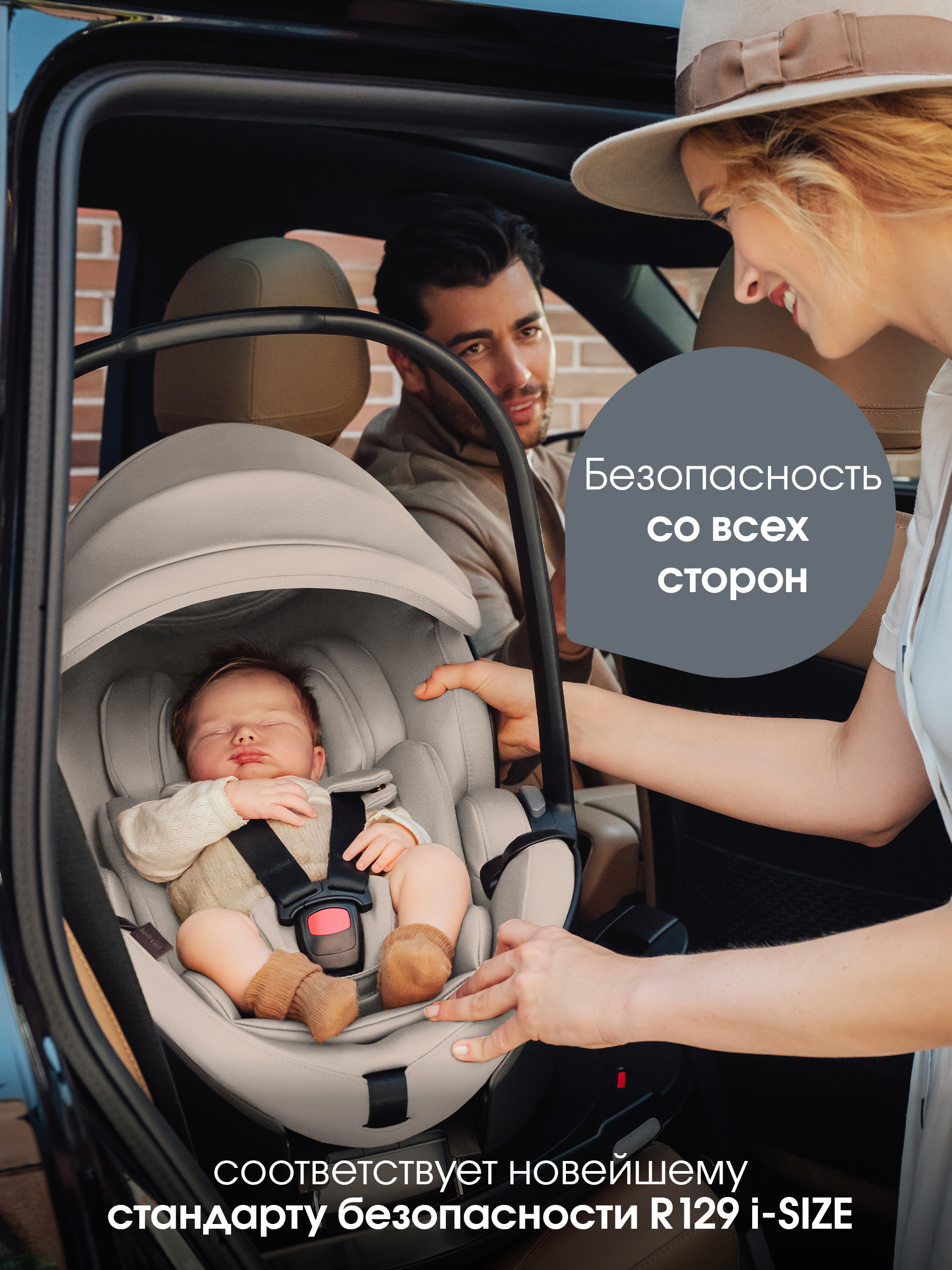 Комплект BABY-SAFE PRO LUX| Soft Taupe + VARIO BASE 5Z