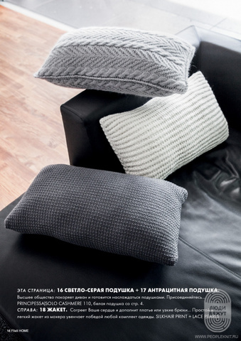 Lana Grossa Filati Home 58