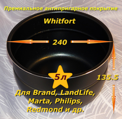 Сменная чаша с керамическим покрытием Whitfort и паровой пластиной для мультиварки-скороварки на 5 литров формата YBD