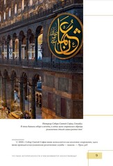 История искусств. Все, что вам нужно знать, — в одной книге