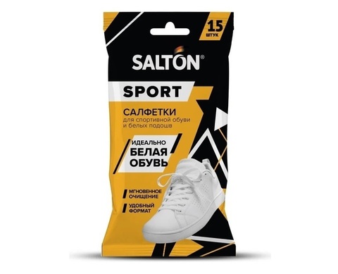 SALTON Sport Влажные салфетки для очищения белой обуви и подошв, 15 шт