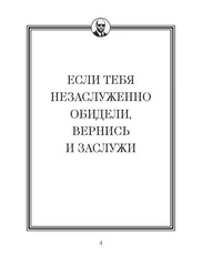Джейсон Стетхэм. Самая большая книга цитат
