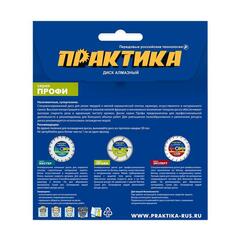 Диск алмазный несегментный ПРАКТИКА Профи-Керамика 125 х 22 х 5 мм, толщина 1,1мм (911-740)