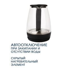 Чайник электрический Lira, LR 0105, 1.8 л, 1800 Вт, скрытый нагревательный элемент, пластик, стекло