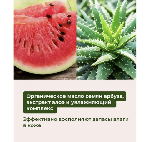 Народные рецепты Бальзам для Сочный арбуз 4.5г — фото 6