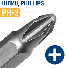 Набор бит ПРАКТИКА Мастер PH2 50мм (в ленте 10 одиночных) (798-102)