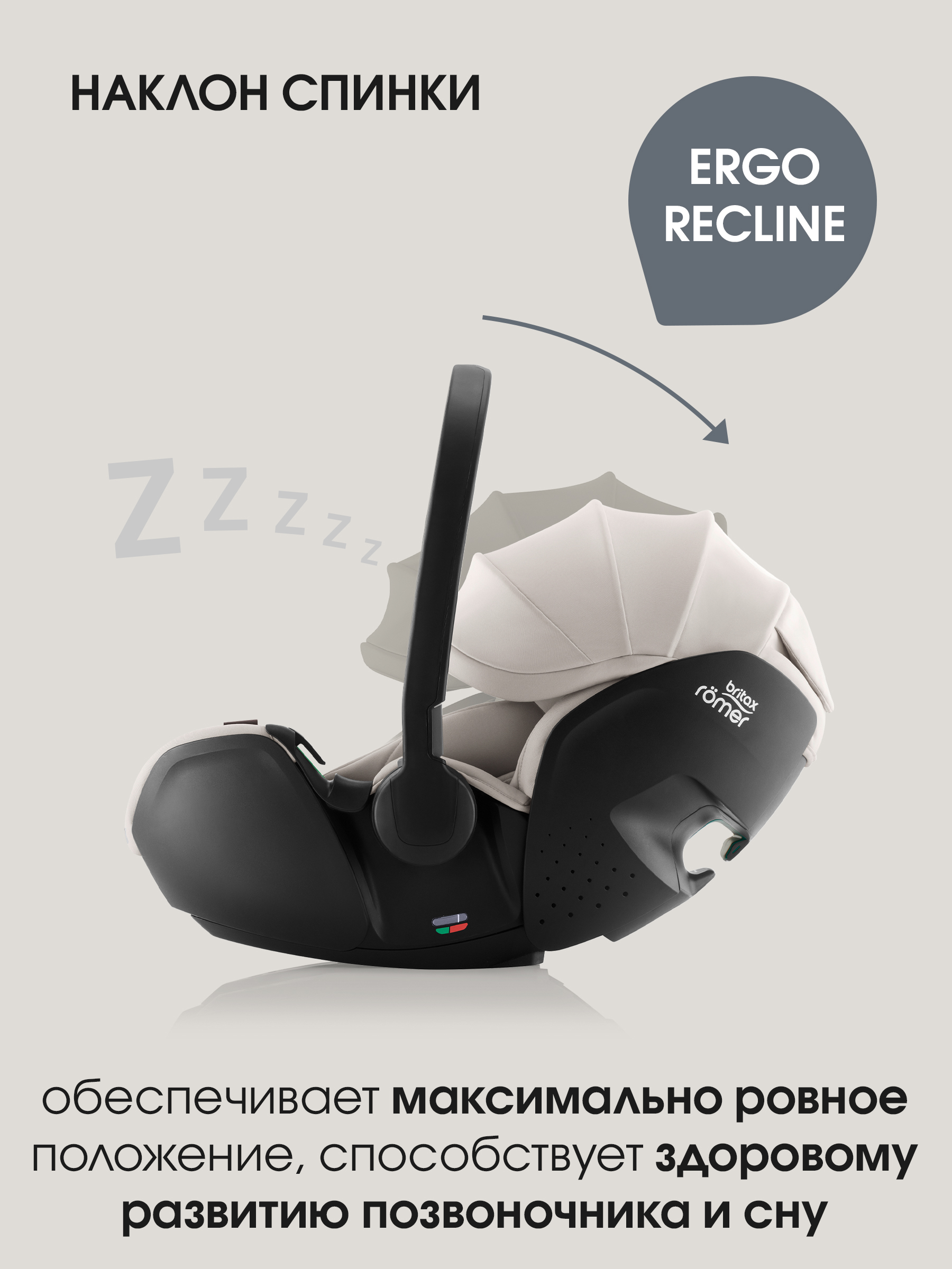 Комплект BABY-SAFE PRO LUX| Soft Taupe + VARIO BASE 5Z