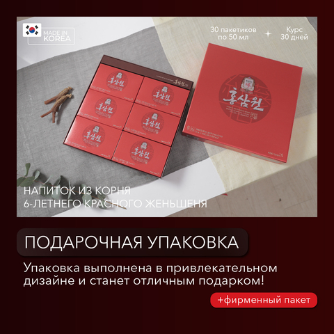 Напиток с экстрактом корейского красного женьшеня безалкогольный негазированный CHEONG KWAN JANG