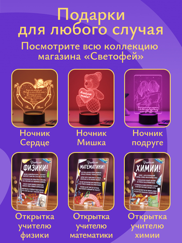 Открытка 