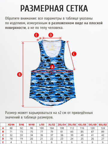 Спортивная майка «Синяя военная»