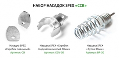 Комплекты насадок для прочистной машины Рамус (RAMUS)