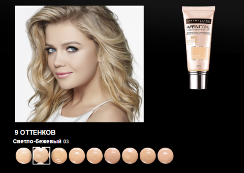 Maybelline Тональный крем Совершенный тон 03 светло-бежевый