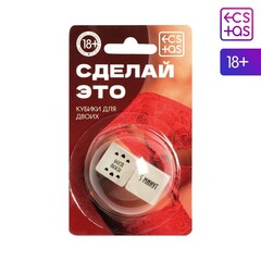 Кубики для пар «Сделай это»