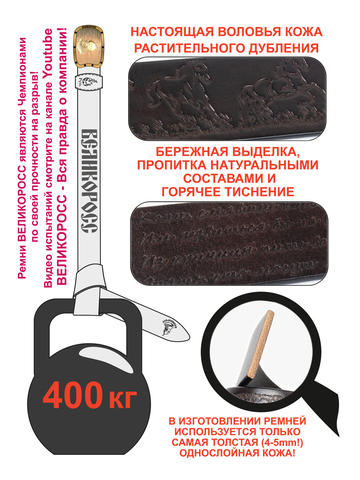 Кожаный ремень «Вольные кони» тёмно-коричневого цвета