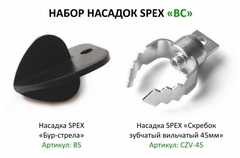 Комплекты насадок для прочистной машины Рамус (RAMUS)