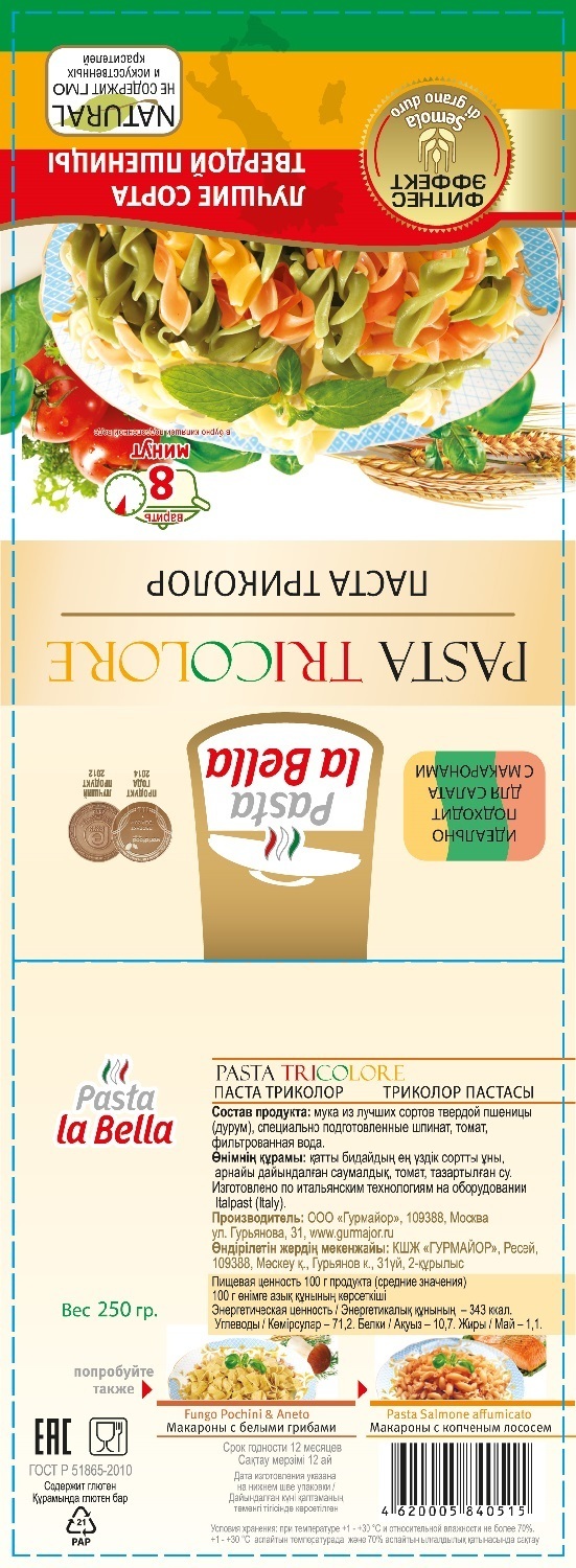 Pasta la Bella Макароны триколор со шпинатом и томатом  250 г