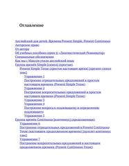 Оглавление