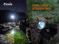 Фонарь Fenix E35 V3.0 3000lm
