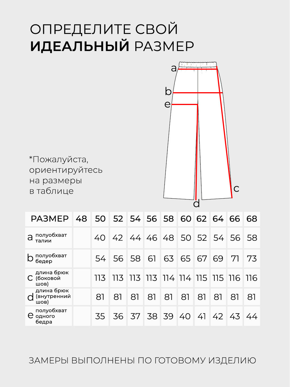 Брюки-20092