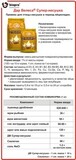 Премикс ДВ д/ Несушек супер 800 гр