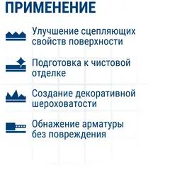 Бучарда SDS-plus ПРАКТИКА 45x45х180 мм, 16 зубьев, серия Профи (791-653)