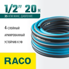 RACO EXPERT, 1/2″, 20 м, 35 атм, четырёхслойный, армированный, поливочный шланг (40302-1/2-20)