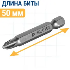 Набор бит ПРАКТИКА Мастер PH2 50мм (в ленте 10 одиночных) (798-102)