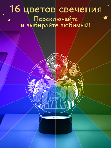 Ночник 