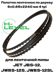 Полотно ленточное по дереву 6х0,65х2240 мм 4TPI (JET JBS-12, JWBS-12S и JWBS-12SL) F6.6.2240-4