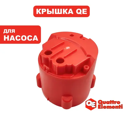 Крышка QUATTRO ELEMENTI D400 FLES конденсатора (241-796-008)