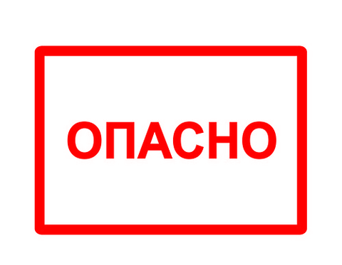 Знак 