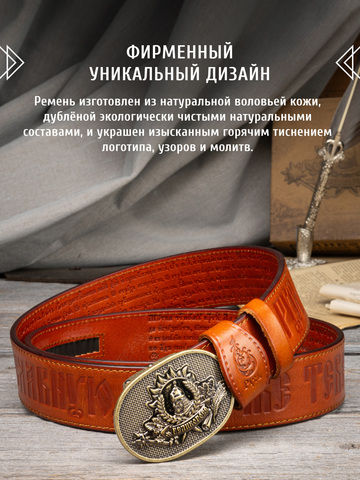Кожаный ремень «Пушкинский» на бляхе автомат