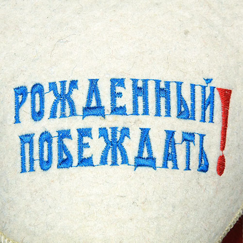 Шапка для бани буденовка - 4